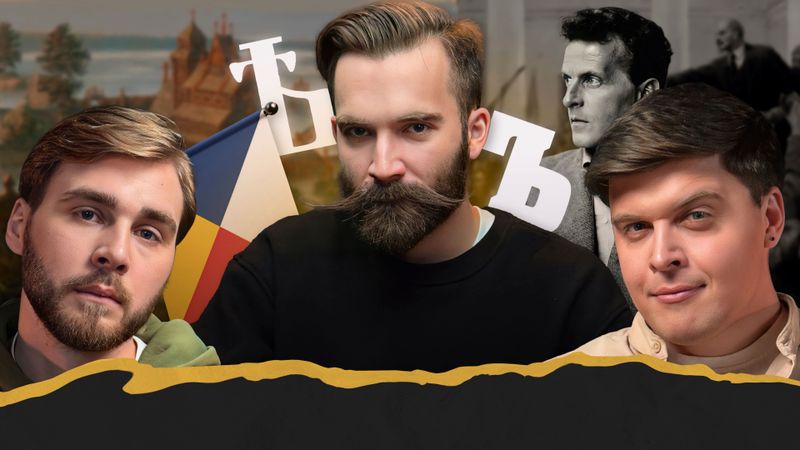 Подкаст "Не выходя из комнаты" с Микитко сыном Алексеевым