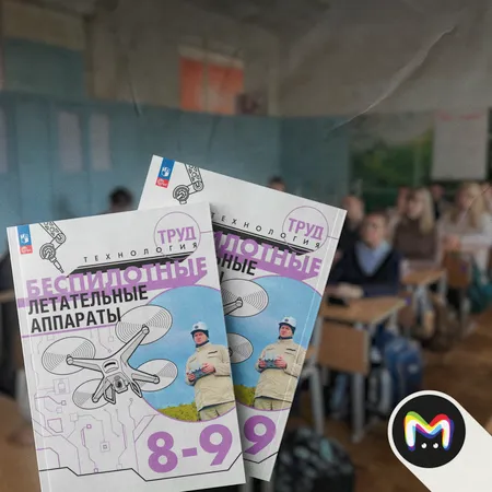 Фото: t.me/mashkomnata