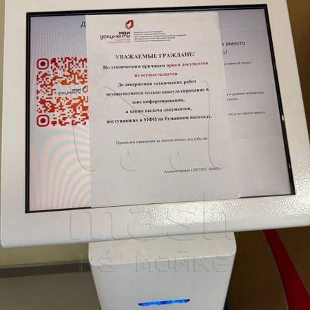 Фото: t.me/mashmoyka