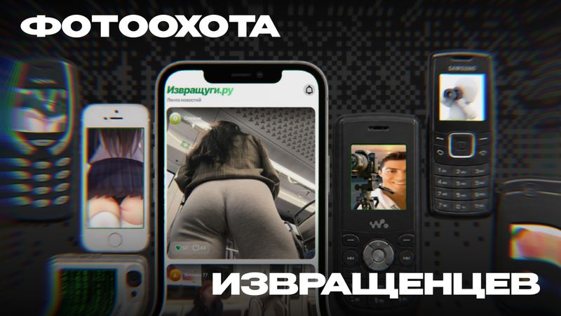 Сфоткал под юбкой и слил в чат: извращенцы объявили фотоохоту на попки