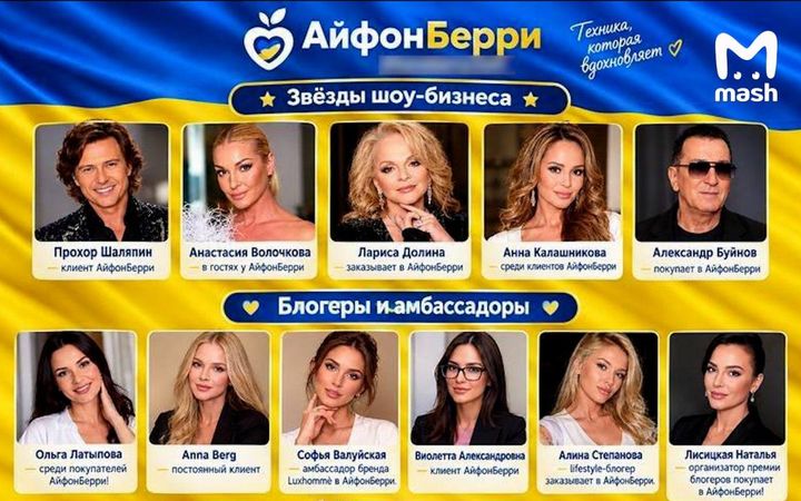 Лариса Долина, Прохор Шаляпин и Анастасия Волочкова стали жертвами мошенников