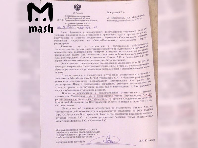 Вопрос о привлечении бывших следователей к ответственности не рассматривался