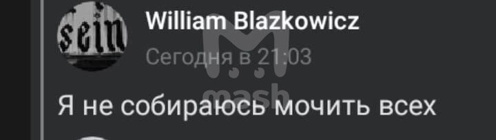 Сообщение из школьного чата