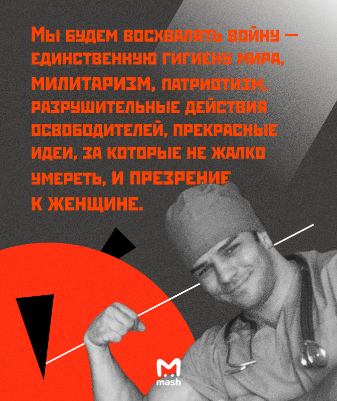 Ровно 145 лет назад родился Филиппо Томазо Маринетти — поэт, писатель и основатель футуризма.