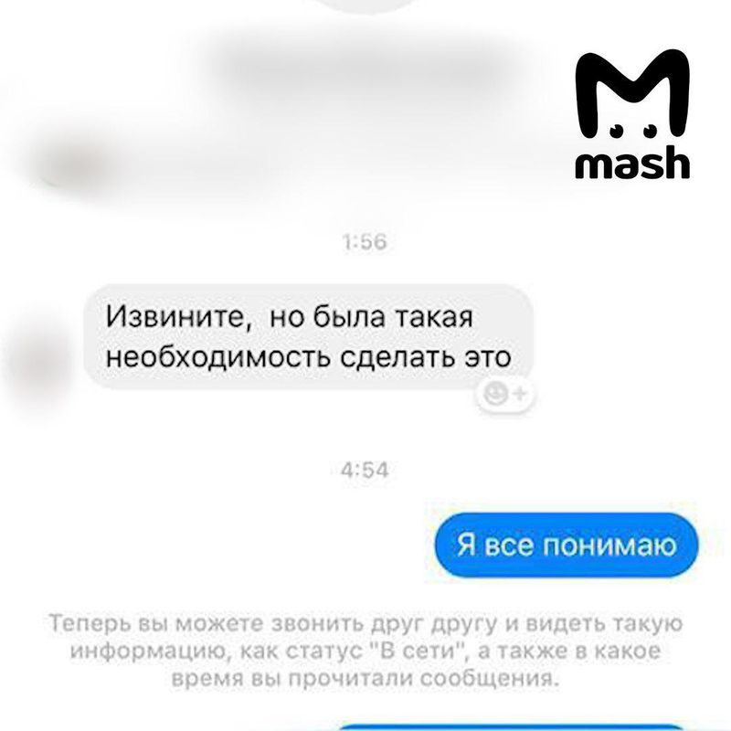 Пример такого сообщения.