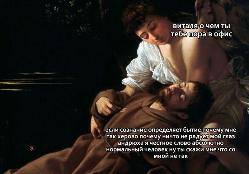 Чтим память великого и могучего Микеланджело Меризи да Караваджо и выпускаем сие творение, упавшее на нас с небес.