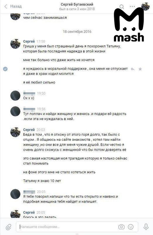 Из переписк Сергея Бугаевского.