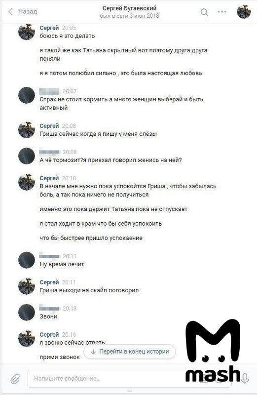 Из переписки Сергея Бугаевского.