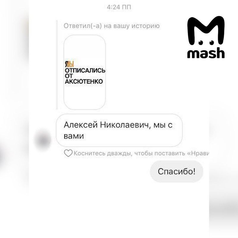 Дизлайк, отписка. Почему у солнечногорского экс-чиновника пропадают фолловеры