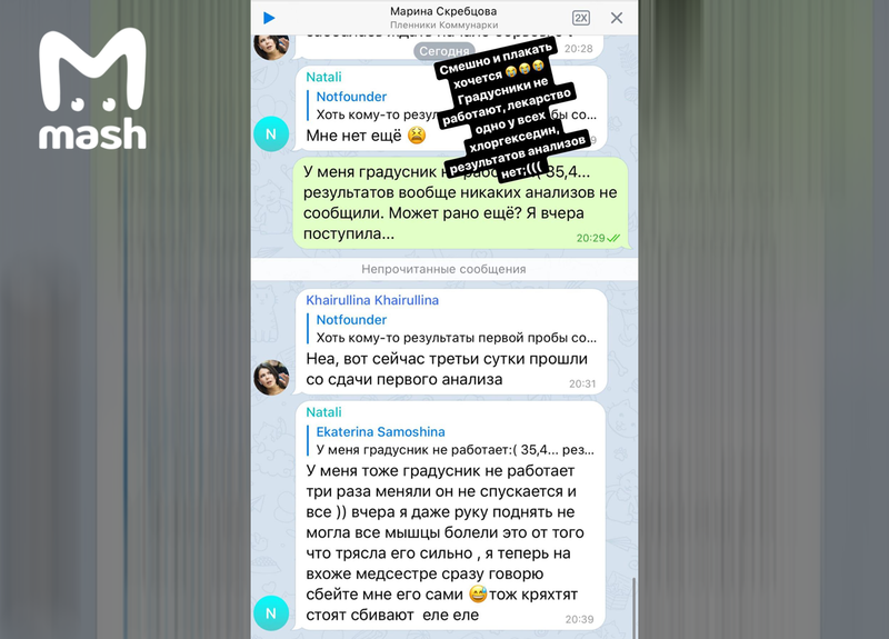 Обсуждение в Телеграмме