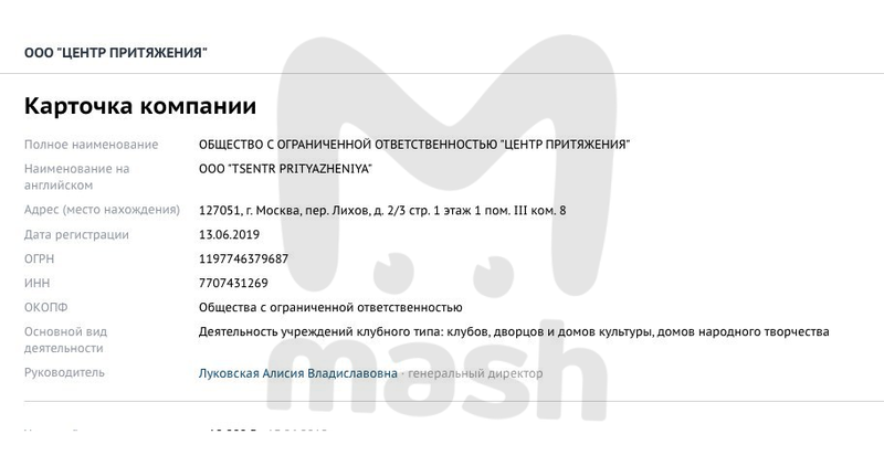 BLACK STAR SADIK: Тимати подарил маме элитный детсад на Пресне