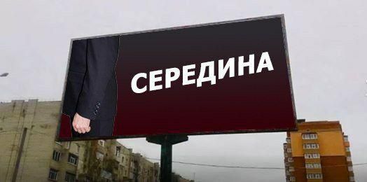 В Киеве появились билборды с ухом Порошенко и надписью "Конец".