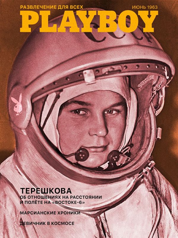 93 года назад родился Хью Хефнер — создатель Playboy. В его журнале умные и красивые женщины становились простыми куклами — конечно, красивыми, но пластиковыми, как Барби.