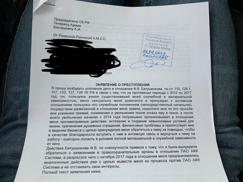 Заявление Анны