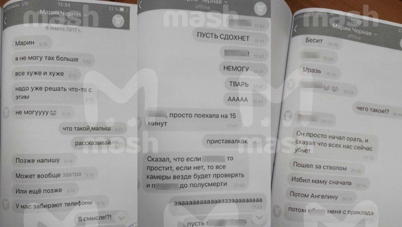 Появилась часть переписки сестер Хачатурян с подругами