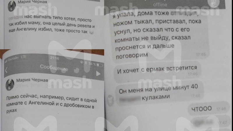Появилась часть переписки сестер Хачатурян с подругами
