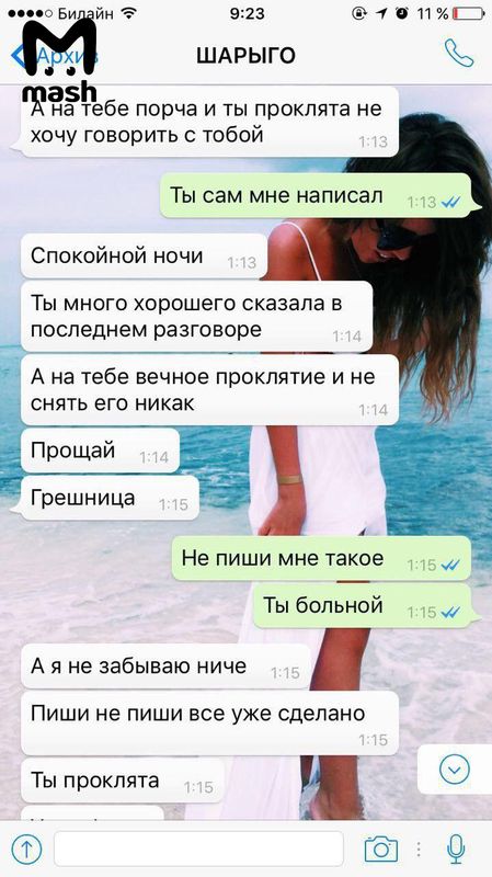 Из переписки девушки с Александром Шарыго