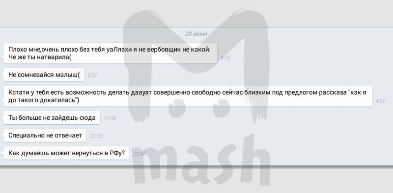 Варя долго не отвечает. Айрат волнуется