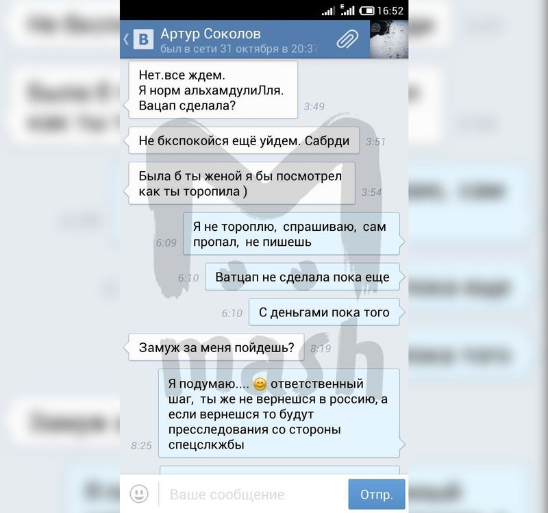 Кем был "муж" Варвары Карауловой?