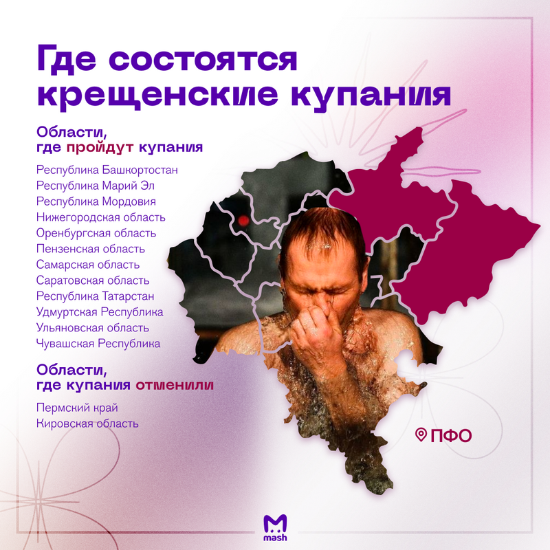 Морозы, купели и проруби. На носу Крещение, а значит, скоро некоторые из вас войдут в ледяную воду. Но время у нас пандемийное, и в ряде регионов мероприятия решили отменить.