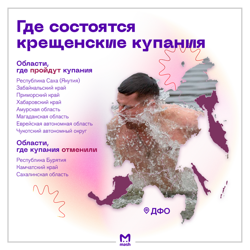 Морозы, купели и проруби. На носу Крещение, а значит, скоро некоторые из вас войдут в ледяную воду. Но время у нас пандемийное, и в ряде регионов мероприятия решили отменить.