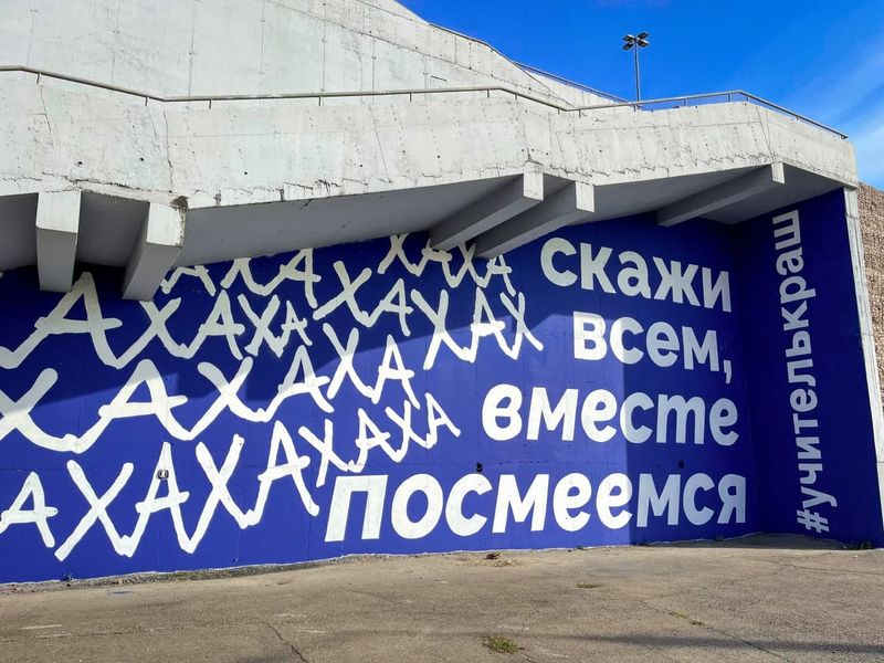 "Выйди и зайди (прочитать новость) нормально"