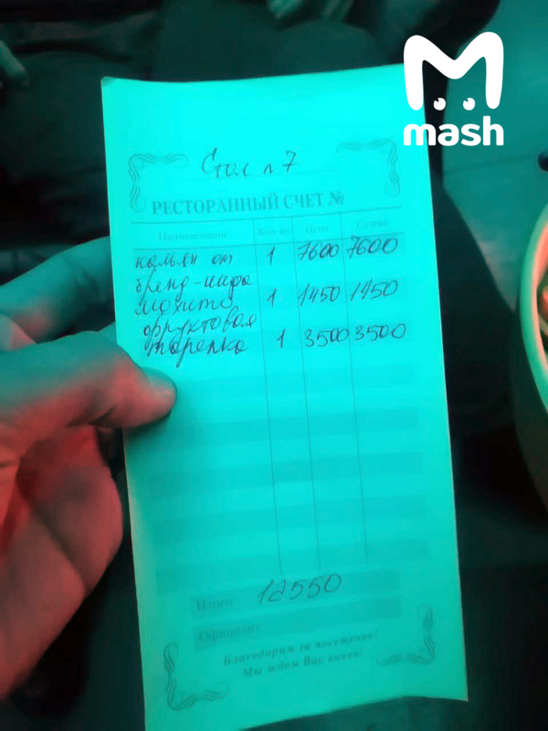 Чек после похода в Black Side