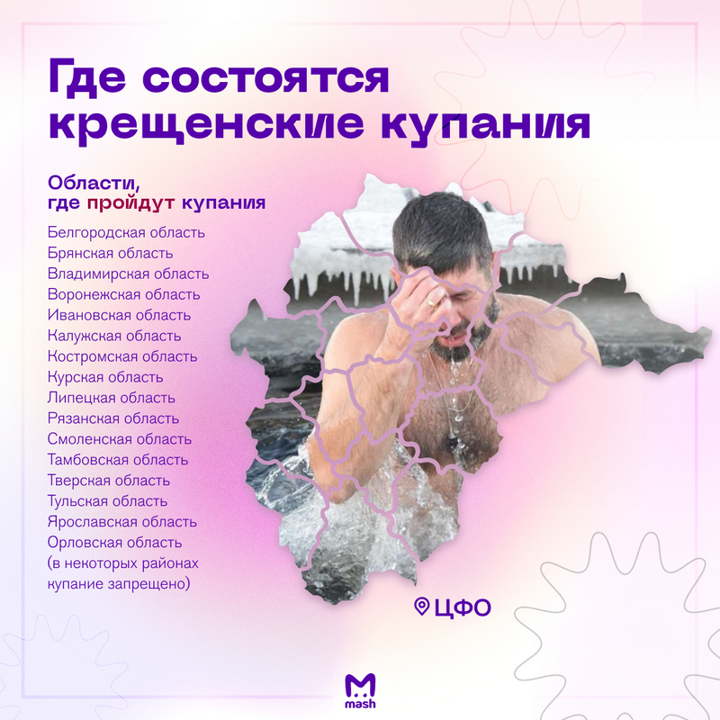 Морозы, купели и проруби. На носу Крещение, а значит, скоро некоторые из вас войдут в ледяную воду. Но время у нас пандемийное, и в ряде регионов мероприятия решили отменить.