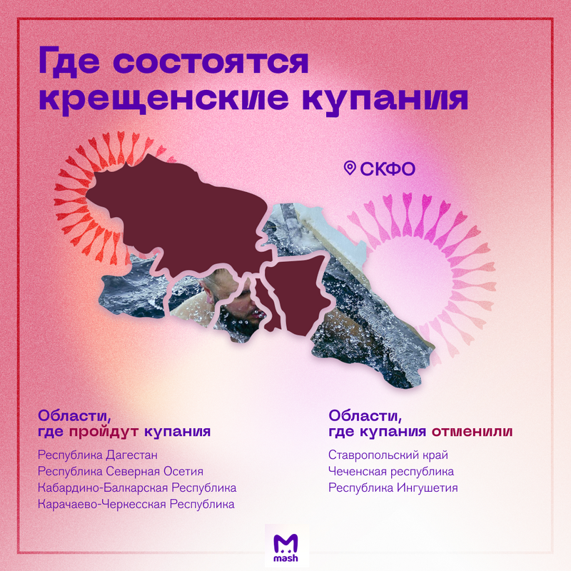 Морозы, купели и проруби. На носу Крещение, а значит, скоро некоторые из вас войдут в ледяную воду. Но время у нас пандемийное, и в ряде регионов мероприятия решили отменить.