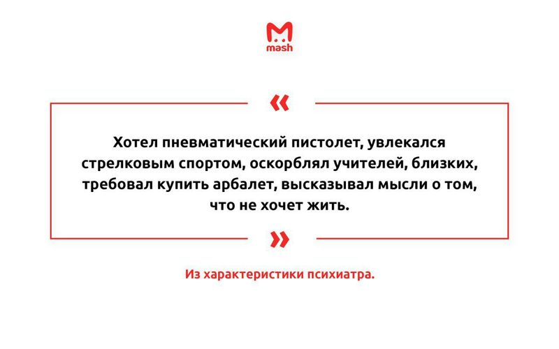 Характеристика нападавшего от главврача психиатрической больницы, в которой лежал Даниил Пулькин.