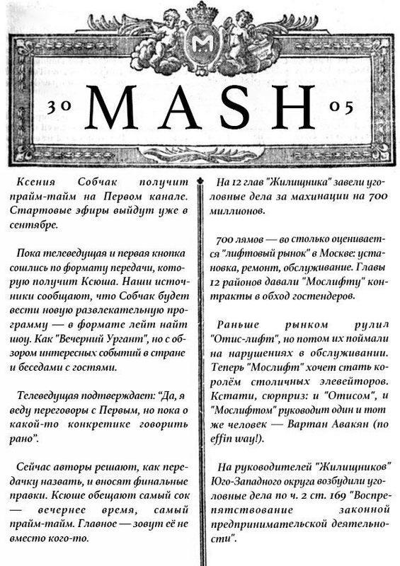 30 мая 1631 во Франции вышел первый номер старейшего периодического издания La Gazette.