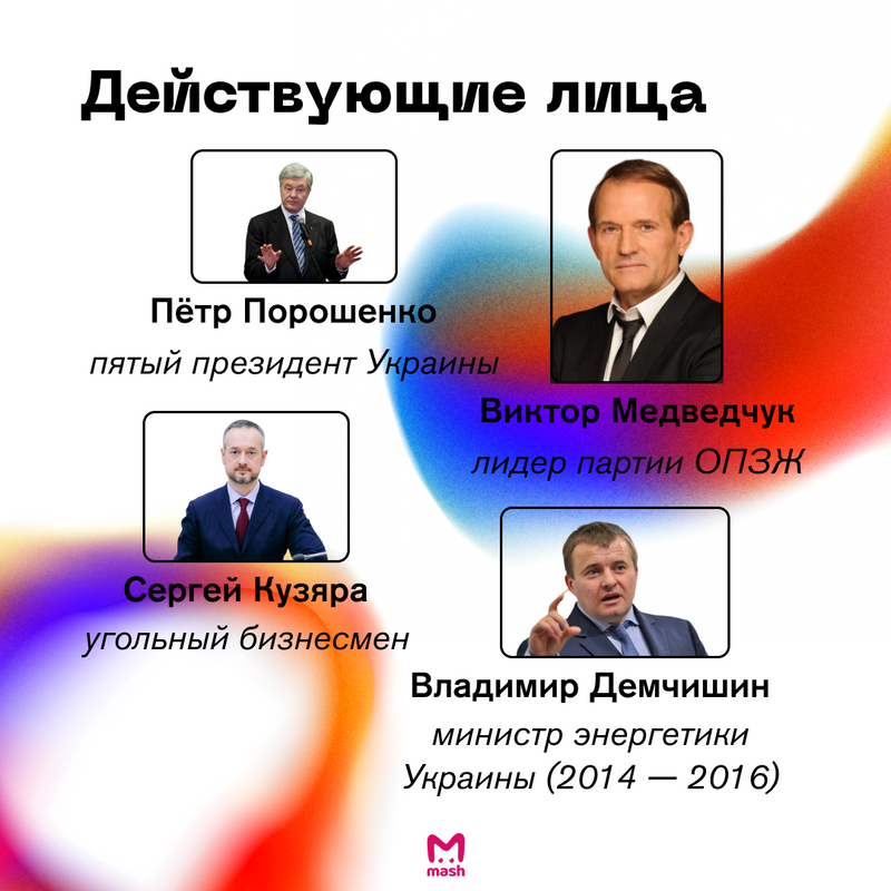 Петру Порошенко больше не грозит СИЗО, но суды продолжатся. Политика обвиняют по нескольким статьям, одна из которых — "Государственная измена".