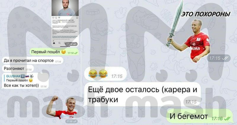 Денис Глушаков сливал инфу о проблемах "Спартака" и настраивал команду против тренера. Теперь точно.
