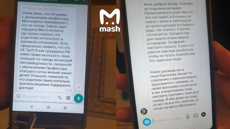 Скрины общения родителей онкобольных