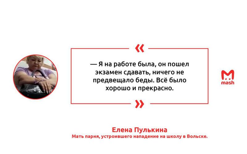 Мама Даниила Пулькина провела последний день в отделениях — она следует за сыном, которого допрашивают полицейские. Женщине говорить сложно — она всё ещё находится в шоке.