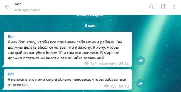 "Сегодня я убью огромное количество биомусора и застрелюсь"