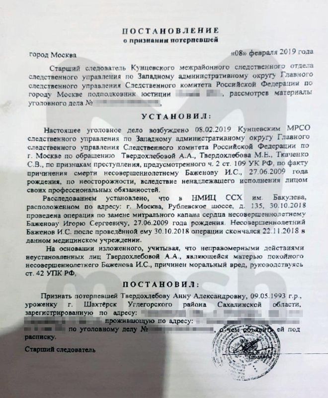 В центре им. Бакулева начали срочный ремонт. Мы только написали о плесени — и вот результат.