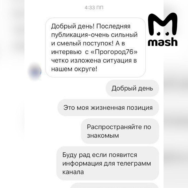 Дизлайк, отписка. Почему у солнечногорского экс-чиновника пропадают фолловеры