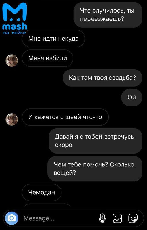 22-летняя невеста бывшего продюсера певицы Гречки и основателя "Ионотеки" обвинила его в избиении.