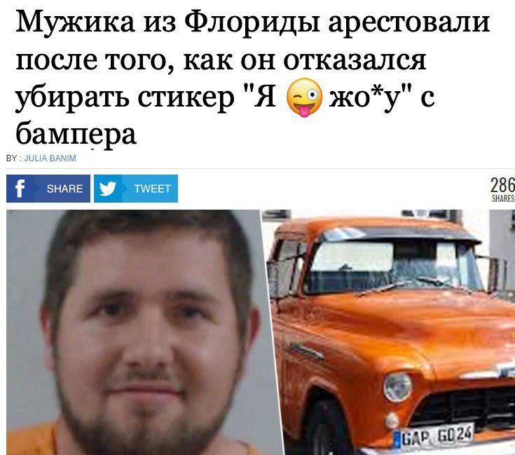 Мужик из Флориды сделал то. Мужик из Флориды сделал это. Рассказываем про самый странный новостной мем США.