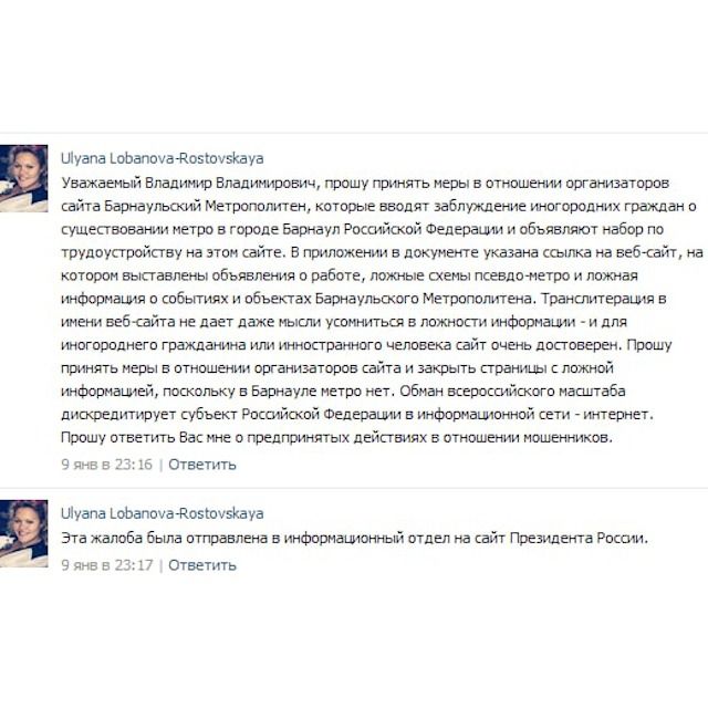 Тридцать семь станций, пять веток и один мечтатель из Барнаула