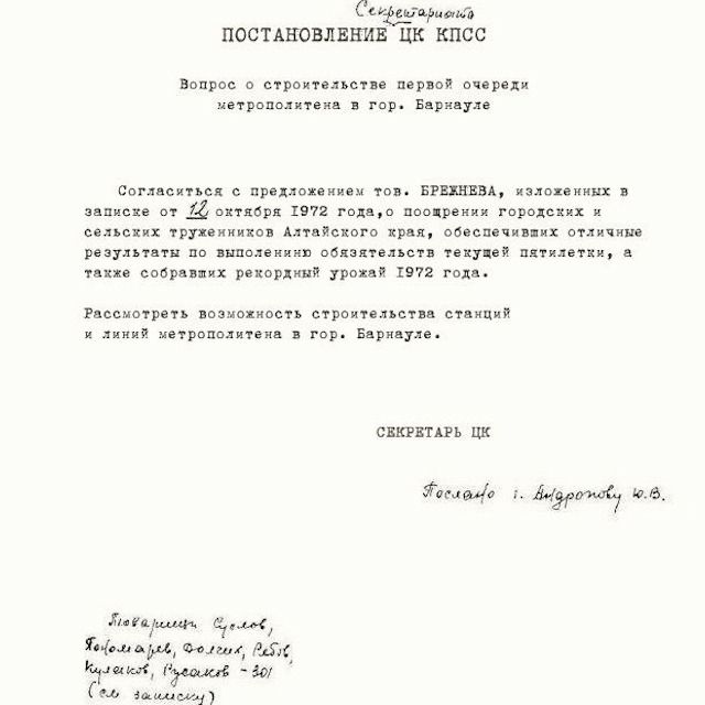 Тридцать семь станций, пять веток и один мечтатель из Барнаула