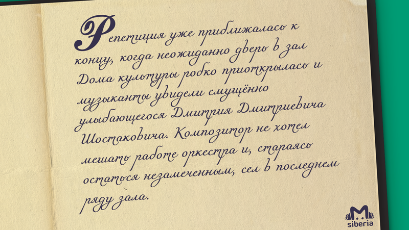 Всем смертям назло: как новосибирский театр стал в Великую Отечественную сейфом легендарных произведений