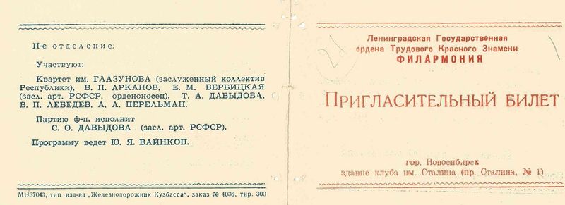 Всем смертям назло: как новосибирский театр стал в Великую Отечественную сейфом легендарных произведений