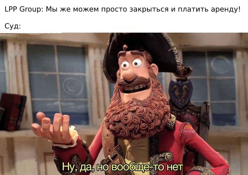 На представителя LPP Group в России подали иск на 191 млн рублей — за двухмесячный простой их магазинов в московских ТЦ