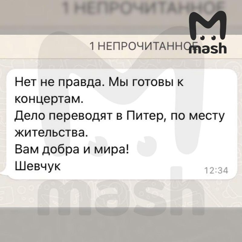В переписке с Mash Юрий Шевчук опроверг новости о том, что концертов ДДТ в России больше не будет