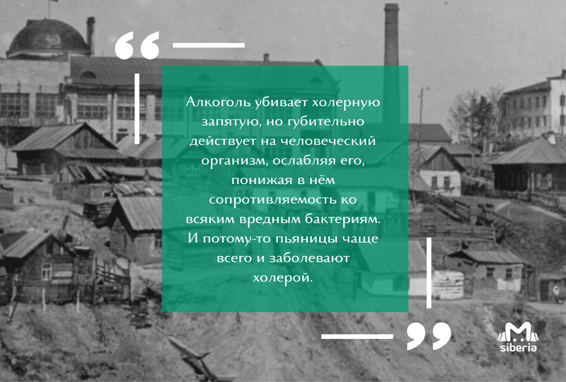 Холерные ночи: как Новосибирск переживал страшнейшие эпидемии 20 века