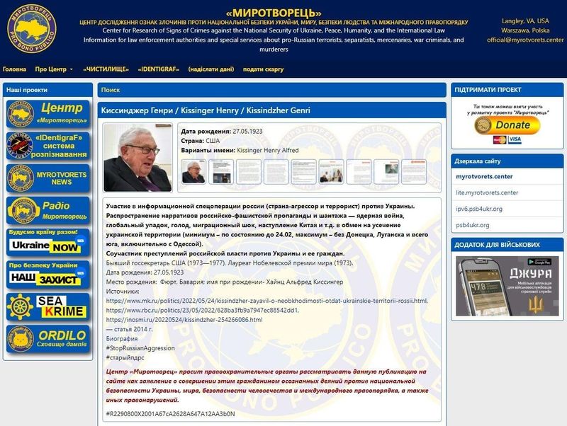 Бывший госсекретарь США Генри Киссинджер теперь враг Украины — его профиль появился в базе украинского "Миротворца"