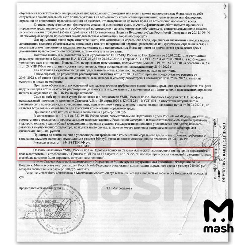 Суд обязал подмосковное УМВД извиниться перед местным активистом —  в итоге извинений нет, зато в суде лежит апелляция от полицейских