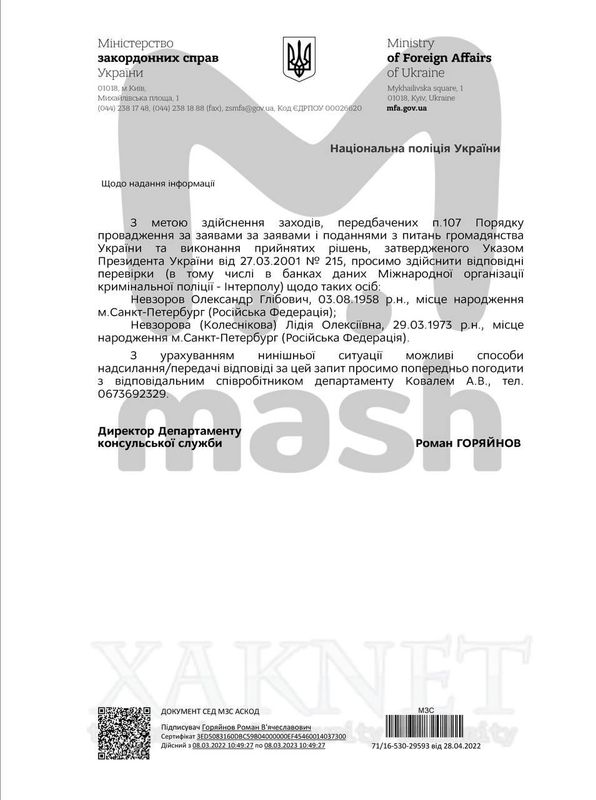 Александр Невзоров (признан иногентом в РФ) с женой стали гражданами Украины